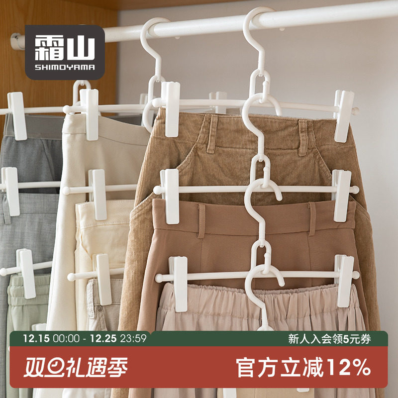 霜山无痕裤架多功能塑料衣架家用挂架晾晒裙架裤夹收纳衣撑10只装