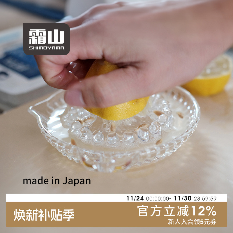 玻璃透明柠檬橙子榨汁器挤压器