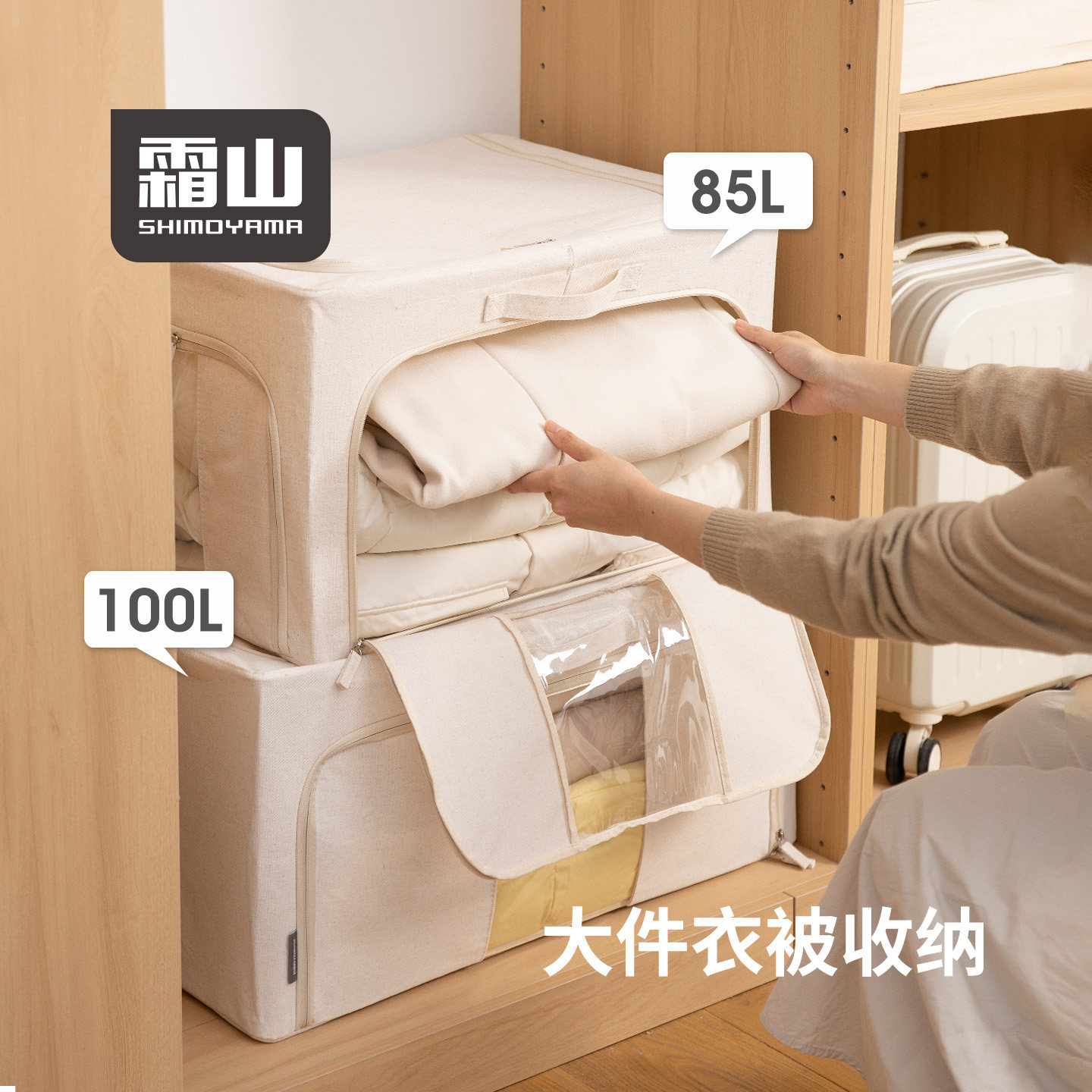 霜山带视窗布艺收纳箱家用可折叠换季衣物百纳箱衣柜被子收纳袋,收纳整理,收纳箱,淘宝优惠券,粉丝福利购,淘宝优惠卷