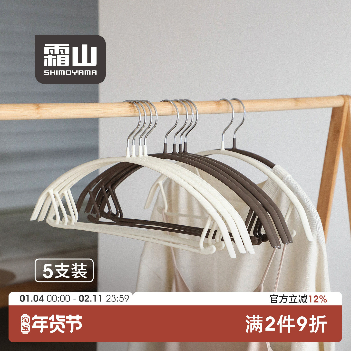 霜山防滑无痕衣架高锰钢阳台晾衣晒衣服撑子日式浸塑带挂钩衣架,收纳整理,金属衣架,淘宝优惠券,粉丝福利购,淘宝优惠卷