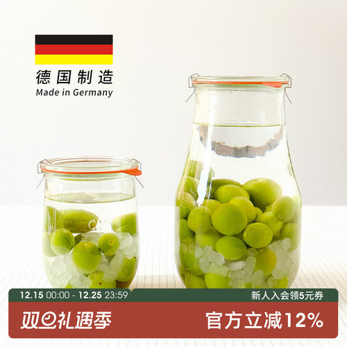 weck德国tulip系列柠檬分装瓶