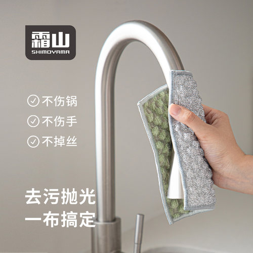 霜山涤纶清洁抹布干湿两用