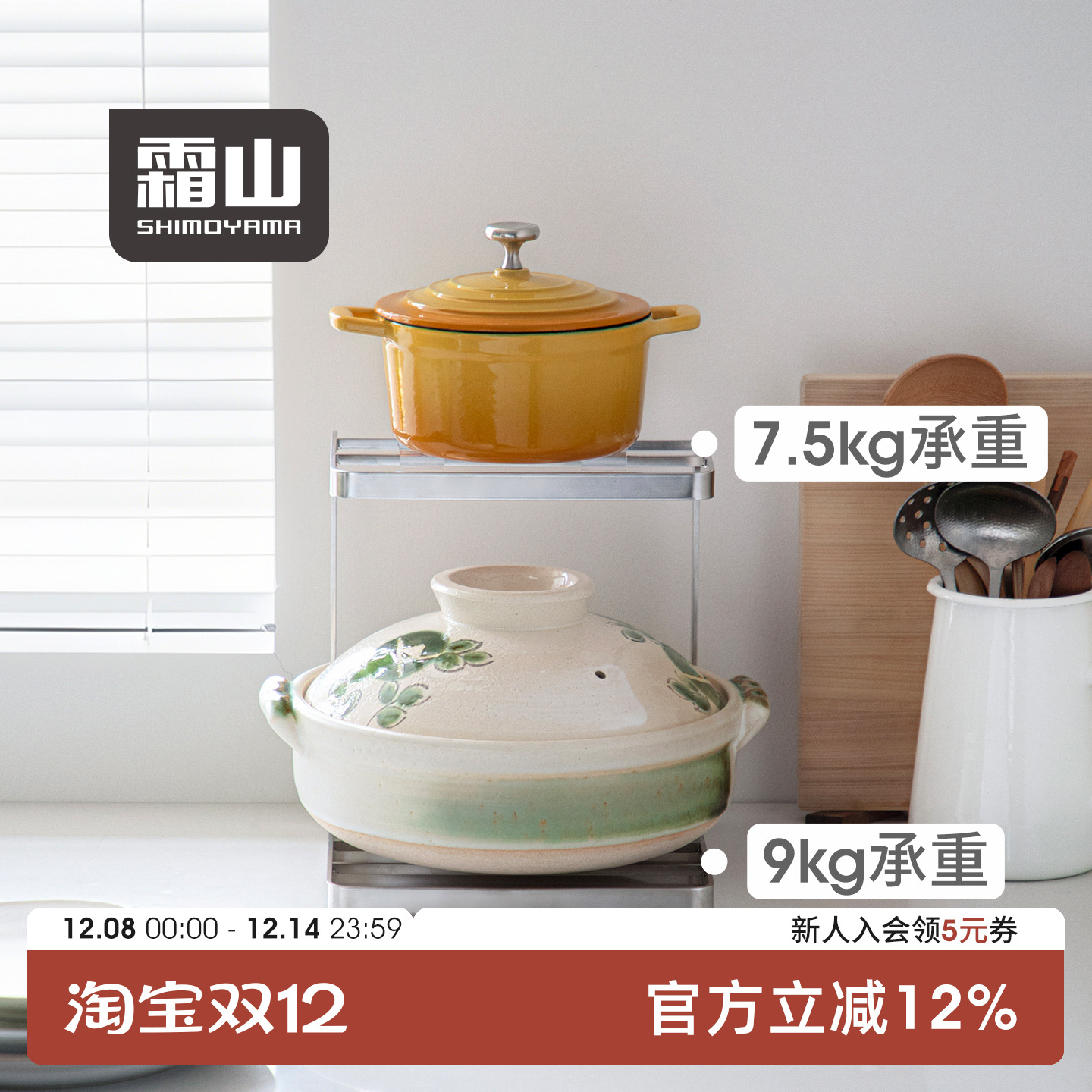 霜山304不锈钢厨房置物架双层