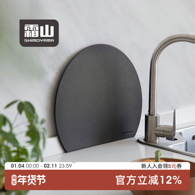 霜山家用砧板厨房半月形案板水果分类板防滑耐磨双面可用切菜板