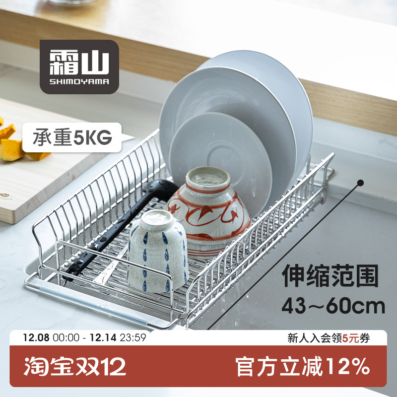 伸缩沥水架水槽沥水篮台面收纳架