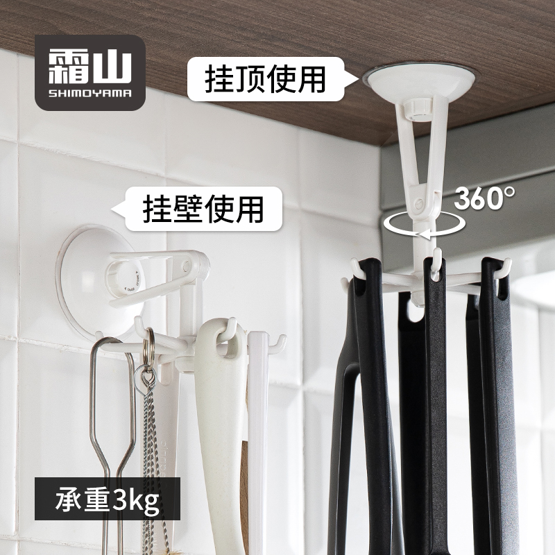霜山免打孔六爪旋转挂钩