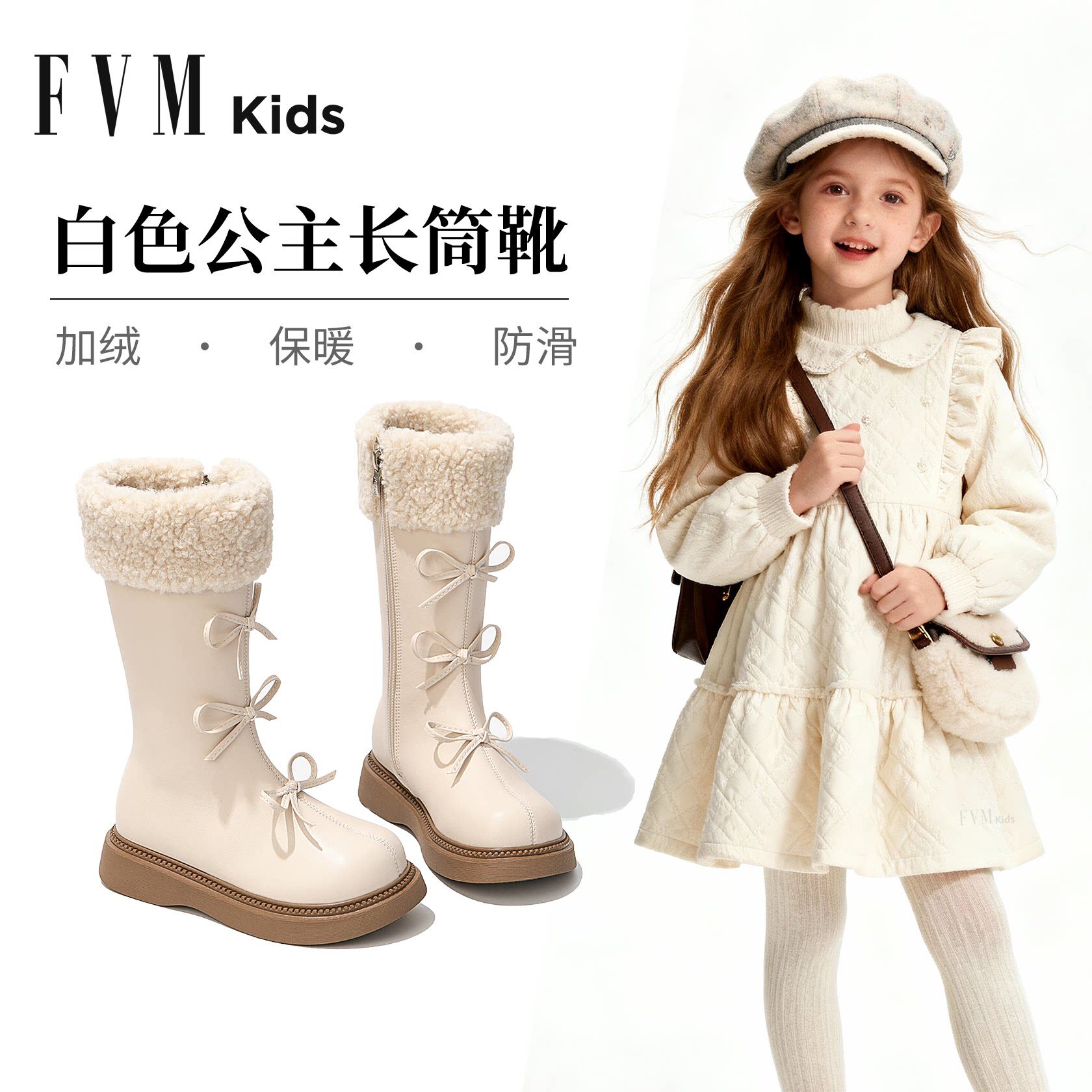 FVM女童鞋子儿童白色公主长筒长靴子2026新款秋冬季中大童雪地靴