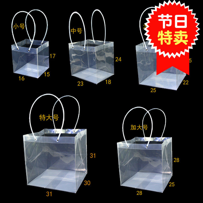 透明中秋节PVC礼品伴娘手提袋