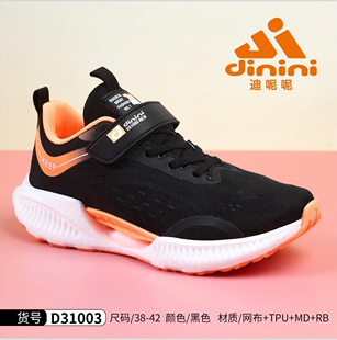 迪呢呢2023春时尚儿童网面休闲魔术贴老爹鞋休闲透气运动鞋31003