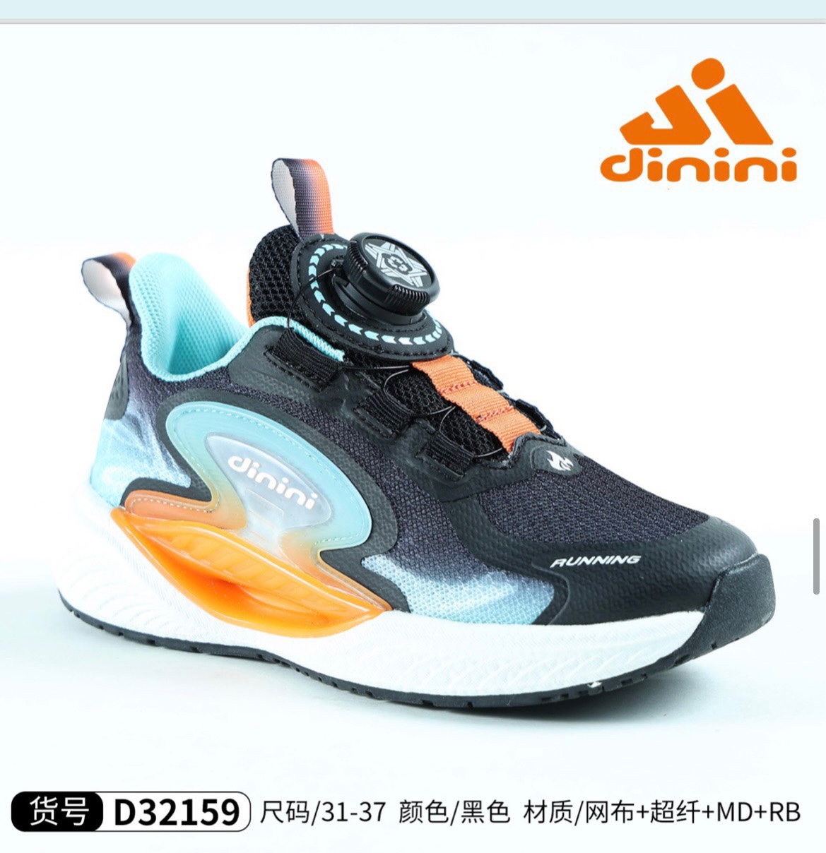 迪呢呢2023秋旋转纽扣儿童时尚潮款运动跑步鞋休闲鞋篮球鞋32159