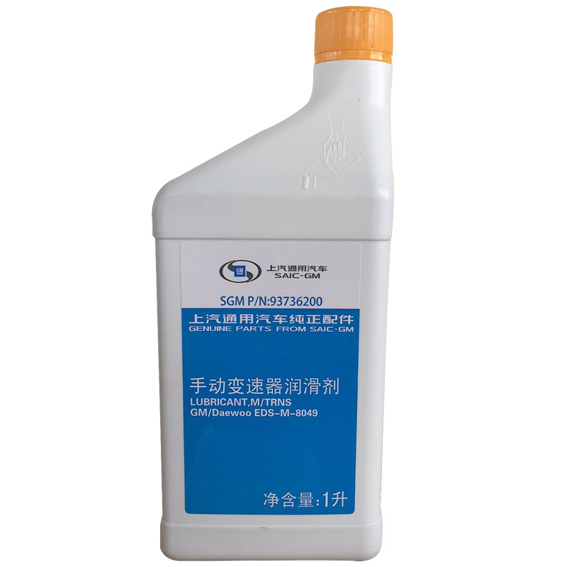 上海通用别克雪佛兰原厂手动挡变速箱油 齿轮油 老凯越赛欧科鲁兹
