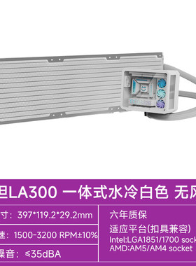 TCOMAS钛钽 LA300微景观360一体式CPU水冷散热器加厚风扇ARGB光效