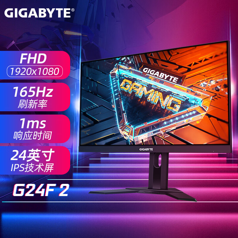 GIGABYTE/ 技嘉 显示器G24F 2平面IPS屏24英寸165Hz 电竞游戏高清 电脑硬件/显示器/电脑周边 娱乐办公显示器/随心屏/移动屏 原图主图