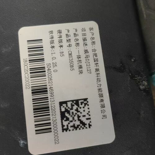 议价国轩高科电池管理系统CMS350B5cms350b5CMS350B5CMS-350B5