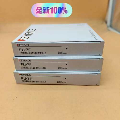 议价FU-7F基恩士光纤传感器包邮顺丰，全新原装，现货实物3个。