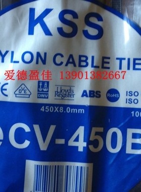 台湾原装正品KSS凯士士尼龙扎带CV-450B耐侯性扎带8X450MM黑色
