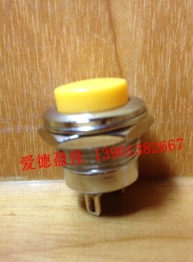 电子开关台湾宏聚原装按键开关黄色自复位按钮开关PB-02M开孔16MM