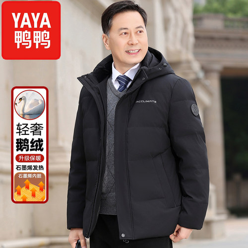 鸭鸭高鹅绒300g鹅绒羽绒服男款