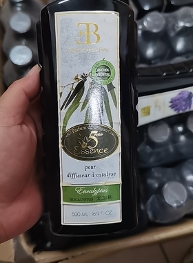 estebel薰香精油消毒杀菌去甲醛可装瓶随身携带90％乙醇10％植物