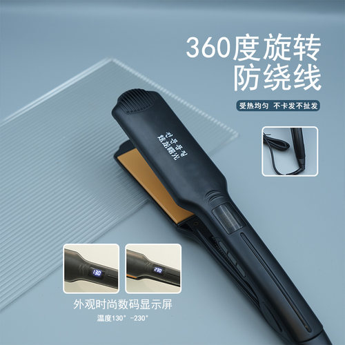 直发卷发两用夹板发型师专用发廊