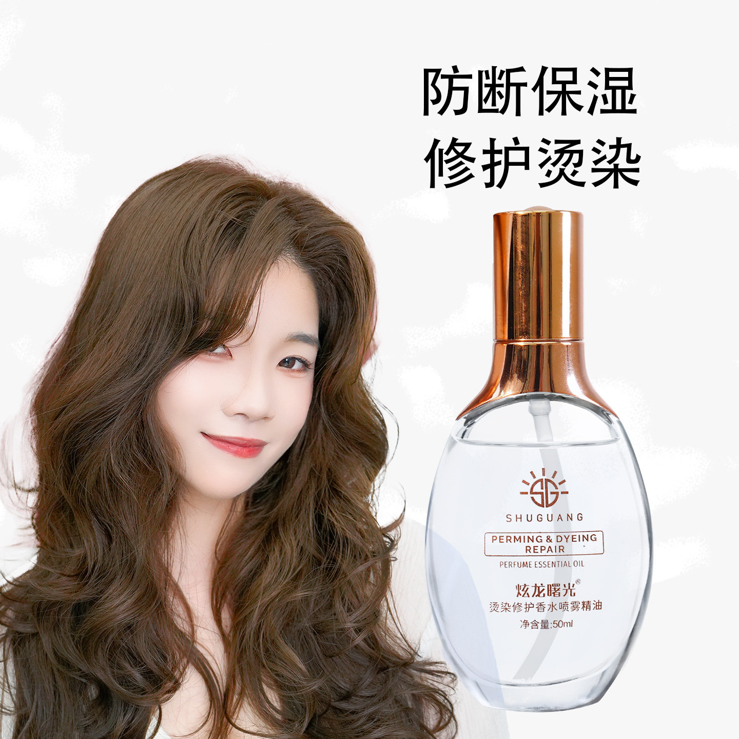 炫龙曙光烫染修护香水精油喷雾护发精油女保湿断发正品沙龙专用,美发护发/假发,护发精油,淘宝优惠券,粉丝福利购,淘宝优惠卷