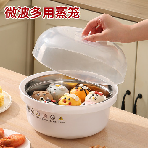 微波炉包子家用套装蒸饭煲