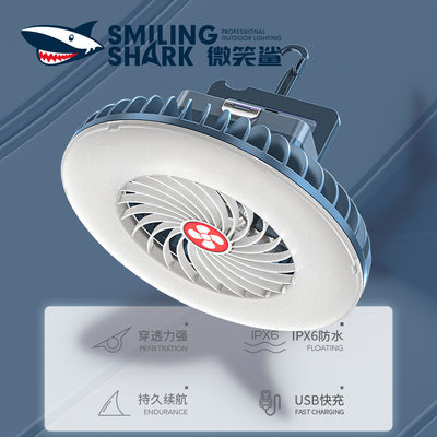 微笑鲨帐篷灯摆摊smilingshark