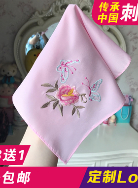 古装舞蹈演出道具丝绸刺绣手绢绣花手帕女士学生送礼绣字定制logo