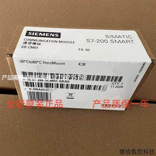 议价产品S7-200SMART SB CM01/AQ01/BA01/AE01/DT04/EM DP01/IM图片