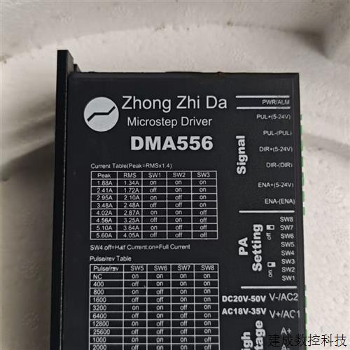 议价DMA556 DXAM880 众智达两相步进电机驱动器