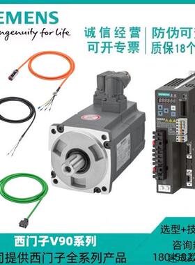 议价产品V90伺服5.0 kW对值编带键槽不带抱闸 1FL6094-1AC61-2L