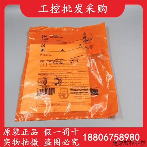 议价全新原装德国IFM易福门O6P203镜反射式光电开关传感器06P203