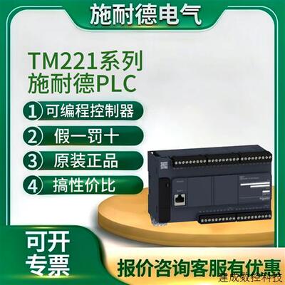 议价全新原装正品可编程控制器 PLC TM221C16R TM221C24R TM221C4