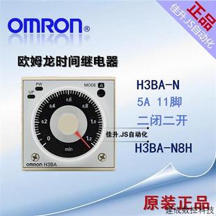 AC220V时间继电器H3BA N8H DC24V 11脚 议价原装 AC220V H3BA