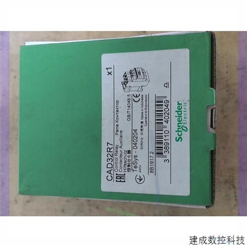 议价控制继电器 CAD32R7 带包装