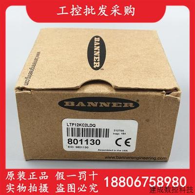 议价美国BANNER邦纳全新原装LTF12KC2LDQ激光测距传感器801130现