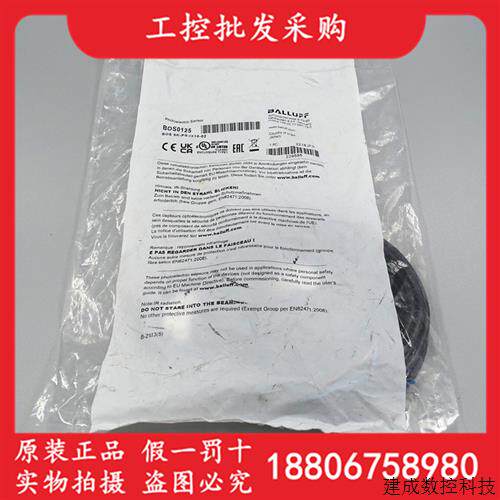 议价全新原装巴鲁夫BOS0125对射光电开关传感器BOS 5K-PS-IX10-02