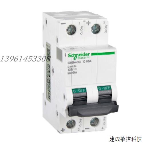 议价施耐德空气开关 微型断路器C65N-DC C63A 2P A9N22431 原装现
