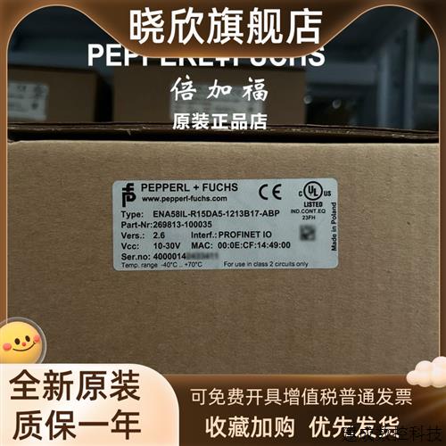 议价倍加福编码器ENA58IL-R15DA5-1213B17-ABP全新原装正品现货
