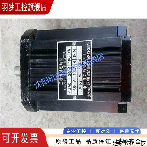 议价沈阳机床精诚刀架电机新微 YLJ-3-4BS YLJ5624  CAK6150 CAK5