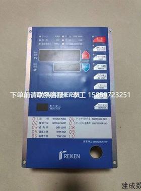 议价*川田模温机REIKEN控制面板操作器包质量*