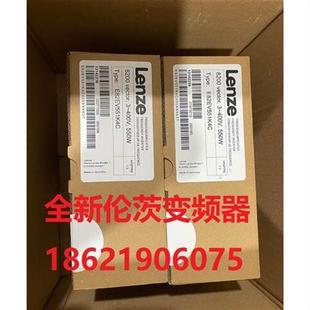 E82EV551K4C 议价询价原装 进口伦茨8200变频器 550W E82EV551