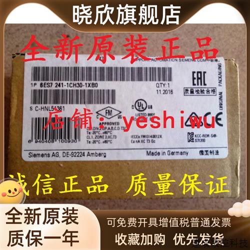 议价6ES7241 6ES7 241-1CH30-1XB0 CB1241 产品1AH32 1CH32 CM1