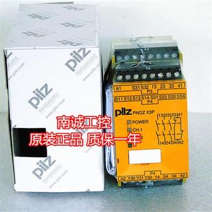 X3P 议价安全继电器PNOZ PNOZ 777310 774310 774318