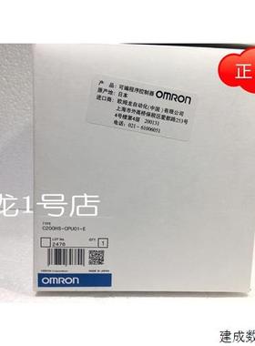 议价正品欧姆龙 C200HS-CPU21-E  CPU单元 原装全新质保一年