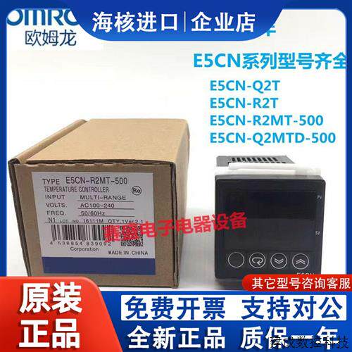 议价欧姆龙温控器E5CN-R2MT-500 E5CN-Q2T R2T E5CN-Q2MTD-500温