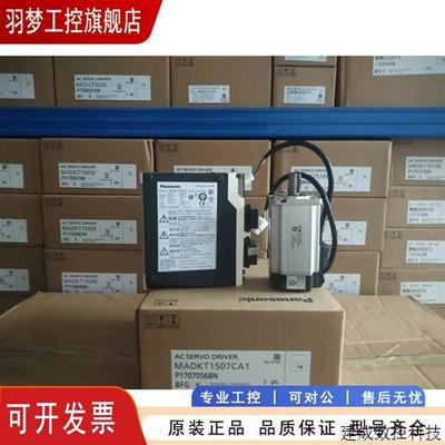 议价MHMJ022G1U MHMD022G1U伺服电机 现货供应 质保1年