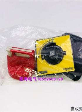 议价现货施耐德操作手柄 KCF1PZC+V02C原装正品