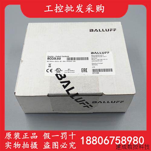 议价BCC0L6U巴鲁夫全新原装线缆BCC M314-M414-3E-304-PW3434-006
