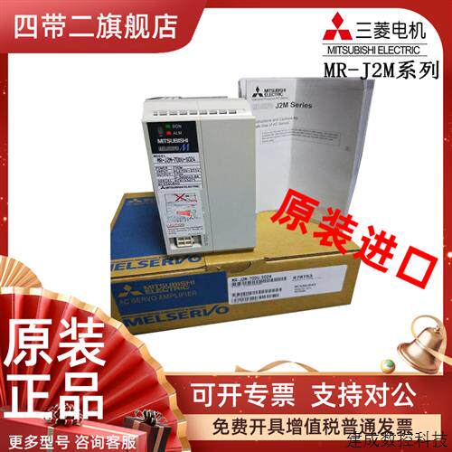 议价三 菱全新原装MR-J2M-10 20 40 70DU-PS BU4 6 P8A BT S020 S